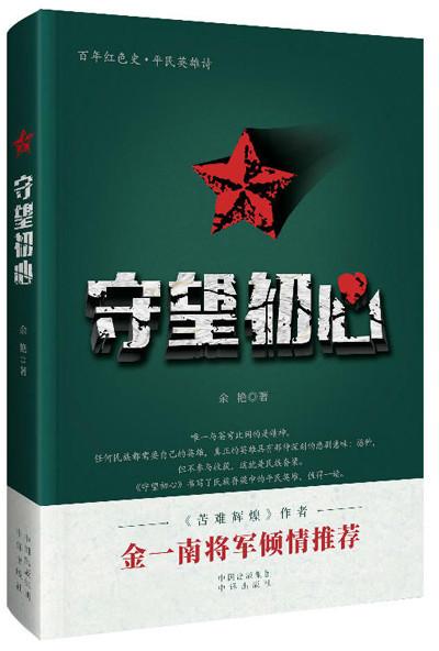 丈夫脑死亡 妻子执意留身边