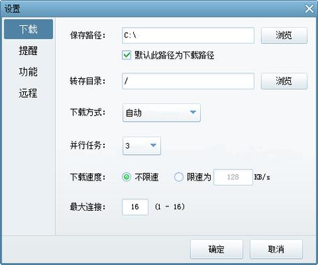 百度网盘电脑限速