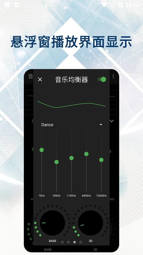 EQ音效均衡器下载