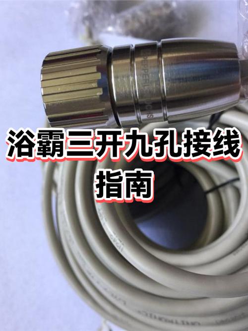 浴霸开关三开安装方法截图3