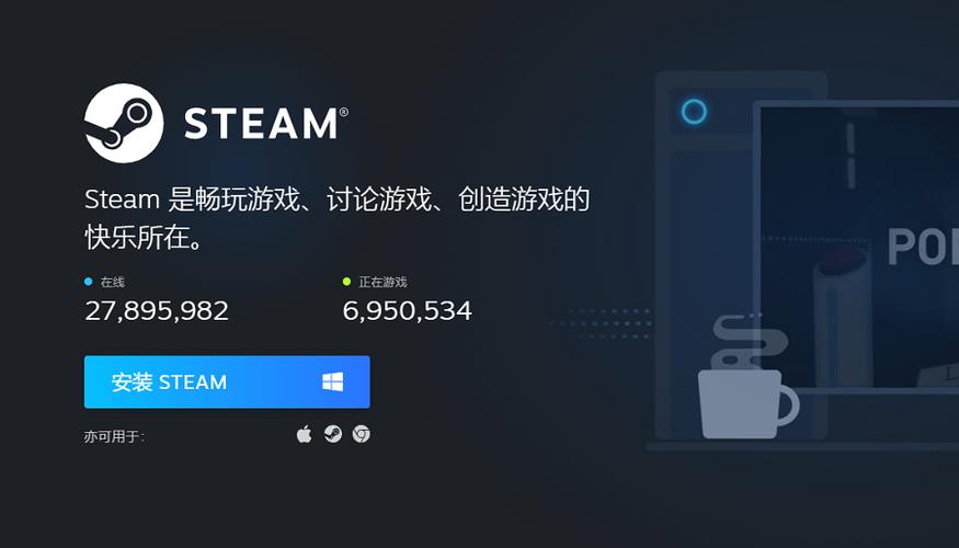 电脑上怎么下载steam