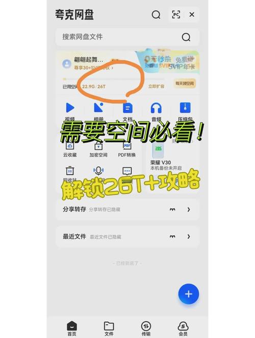 夸克网盘破解