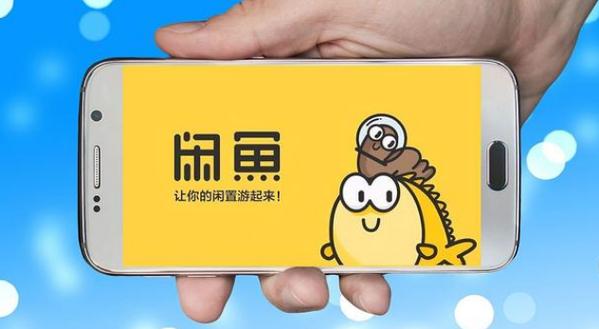 闲鱼追评可以删除吗截图3