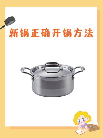 开锅最简单三个步骤