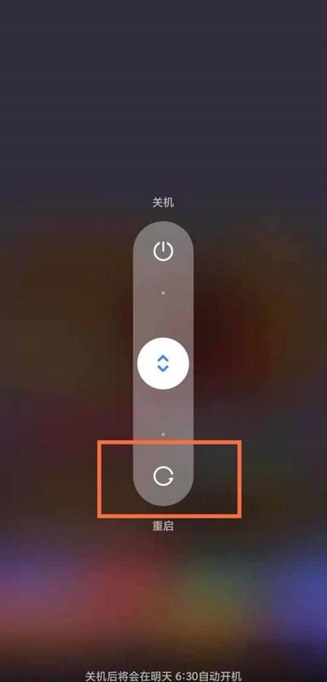 小米手机重启日志