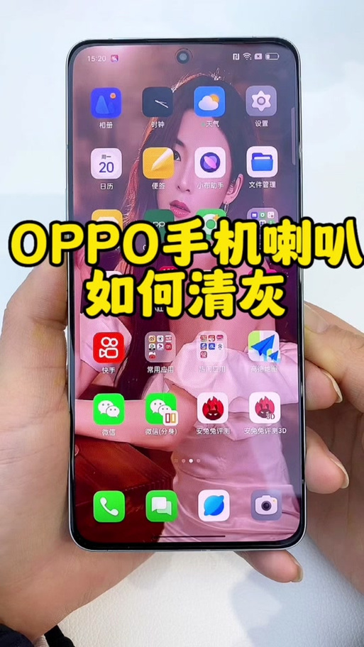 oppo怎么清理扬声器灰尘