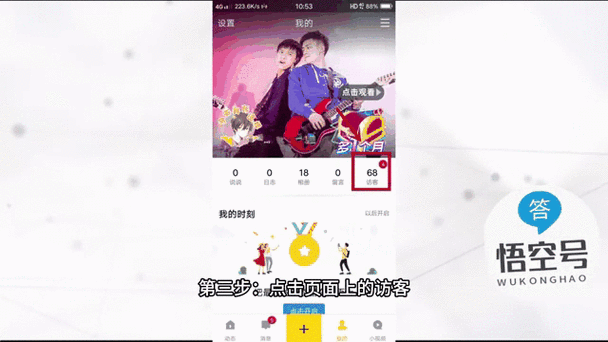 qq相册上传照片怎么才能不发动态