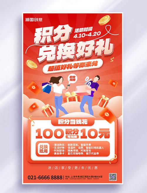 qq怎么用积分换礼物