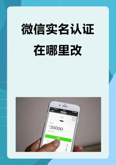 昆仑账号可以更改实名认证吗