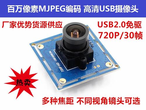 摄像头720p多少万像素截图2