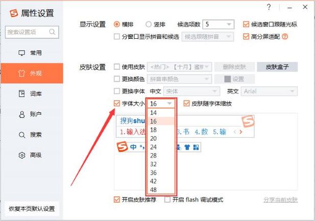 手机搜狗输入法大小写切换