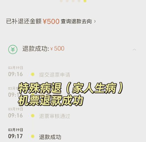 为什么美团无法退票怎么办