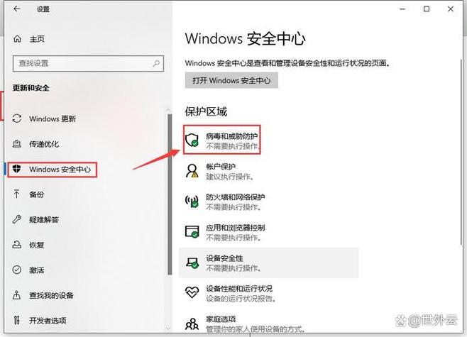 win10防火墙允许ping截图2