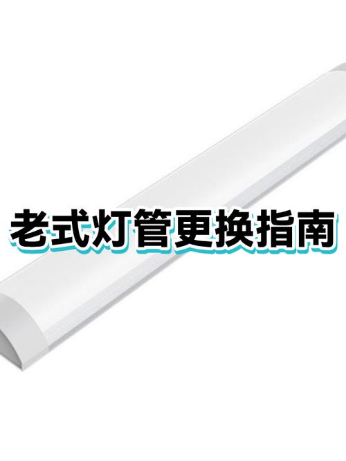 灯管一般几年换一次截图2