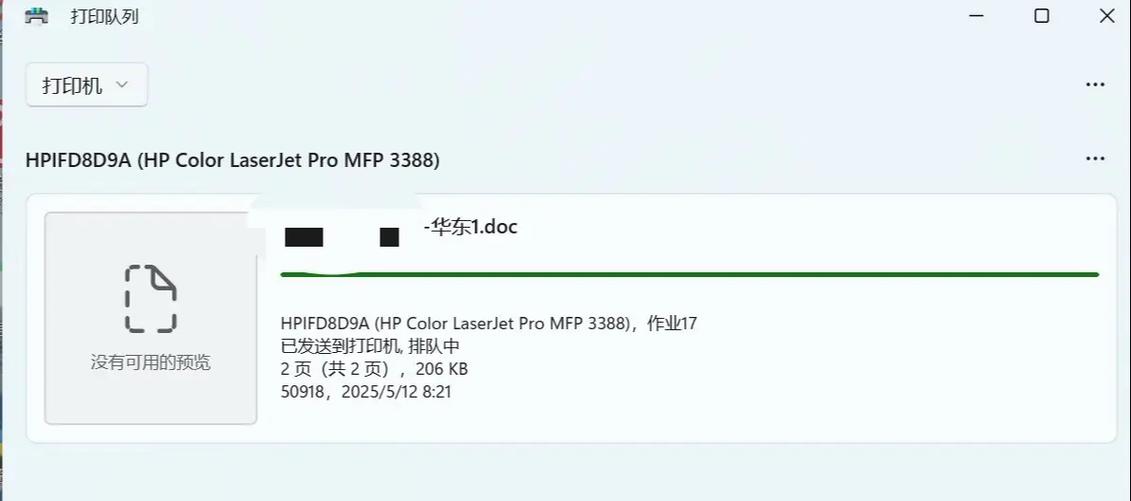 打印机不能打印是什么原因截图3