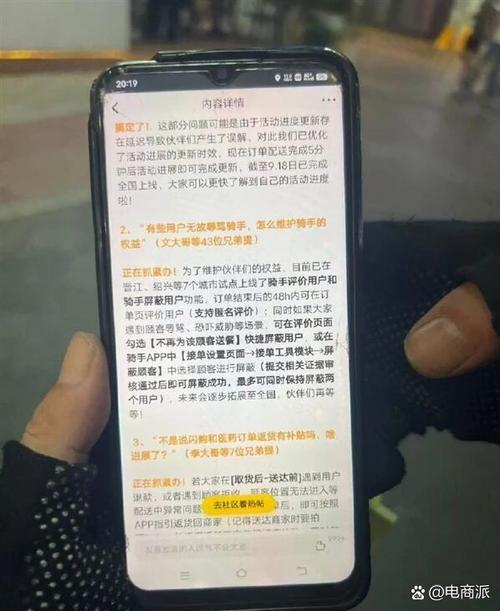 美团顾客怎么拉黑骑手