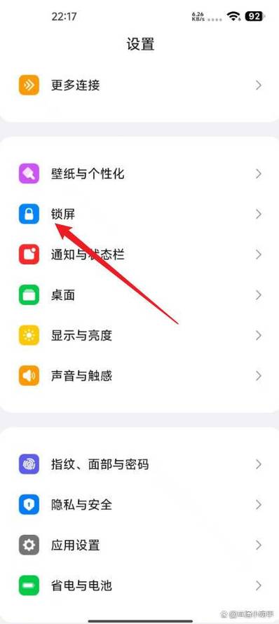 怎么关闭锁屏密码截图3