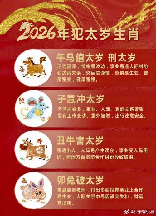岁岁是凶字还是吉字 岁岁是凶字还是吉字