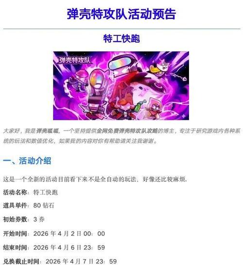 特工快跑截图3