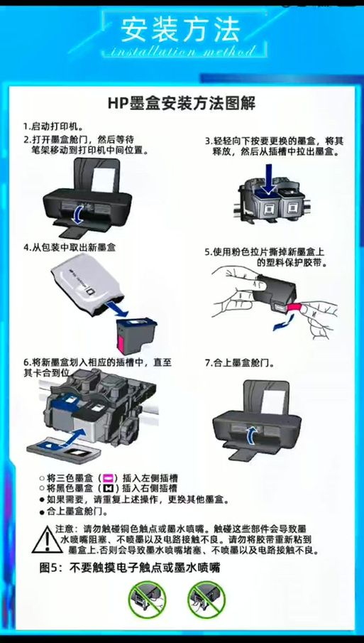 打印机换墨盒还是加墨水