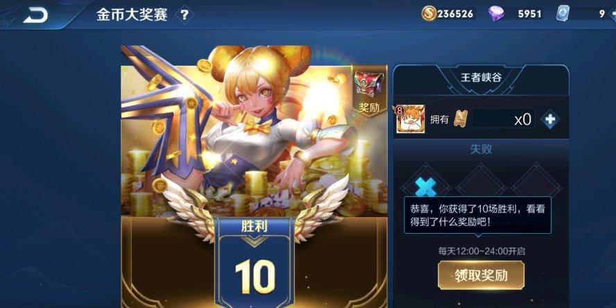 王者荣耀赏金赛
