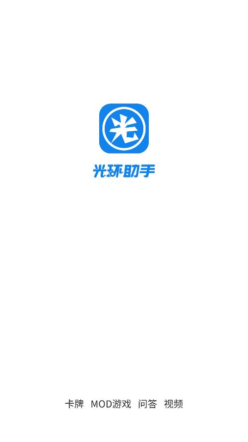 光环助手游戏v4.0.0