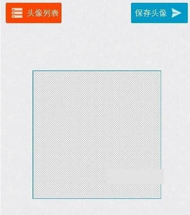 qq透明头像软件免费版