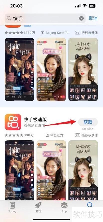 免费下载官方快手