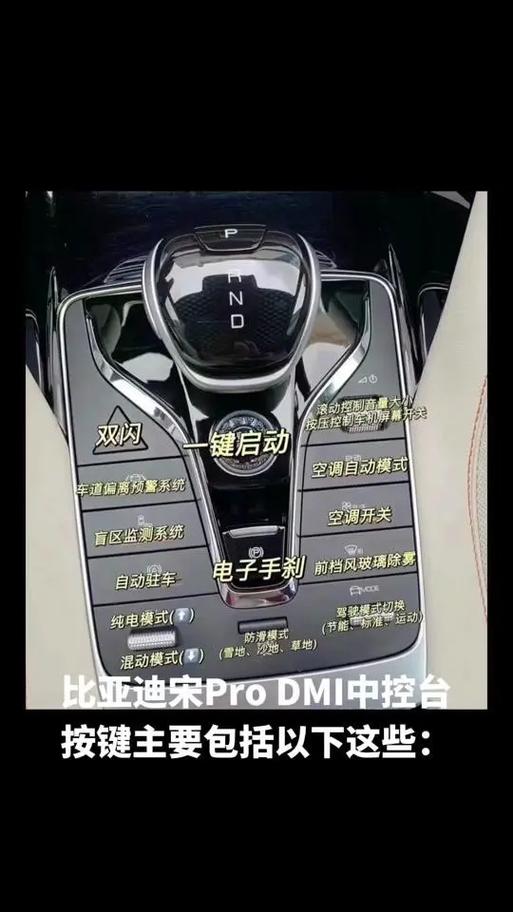 比亚迪宋pro功能介绍
