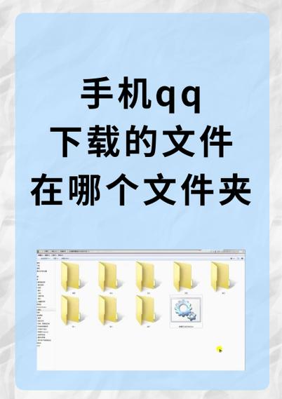 手机游戏安装包在哪个文件夹