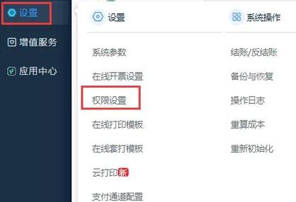 授权失败怎么重新授权