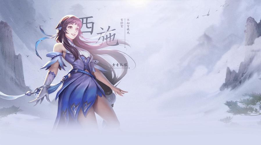 《西施》截图3