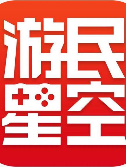 游民星空电脑版
