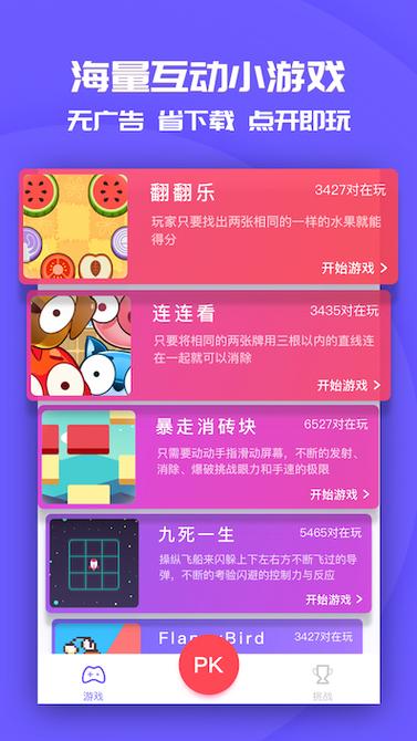 同桌游戏app(老版)最新版本更新内容
