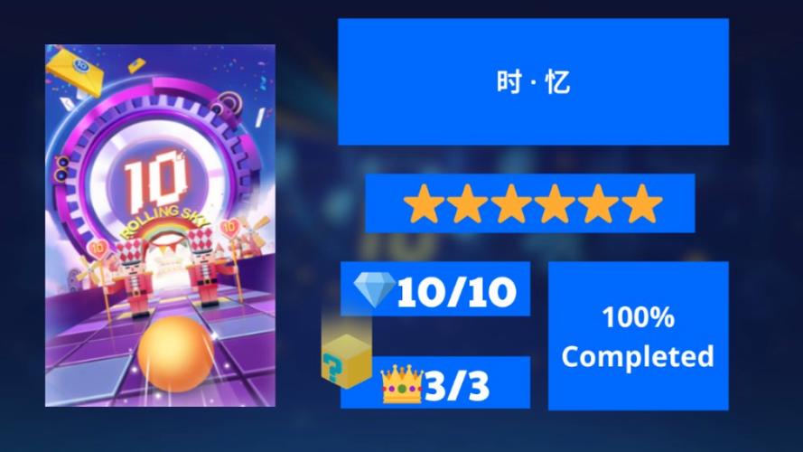 滚动的天空电·爱VS时·忆