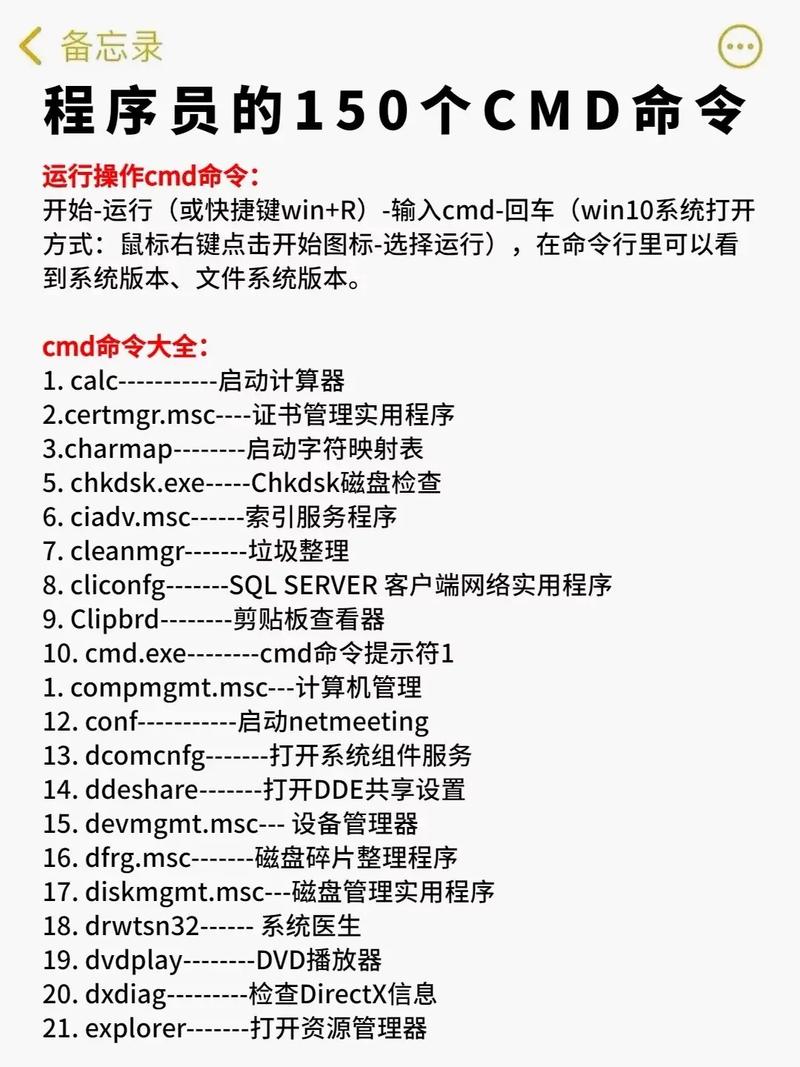 无限循环cmd代码截图2