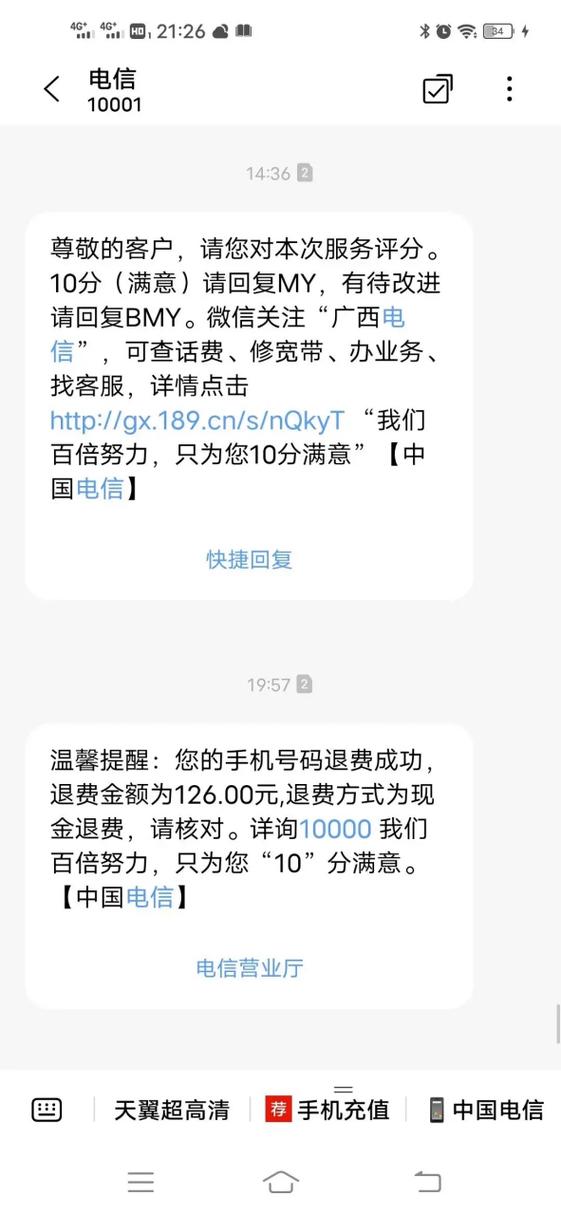 电信卡销户能退话费吗