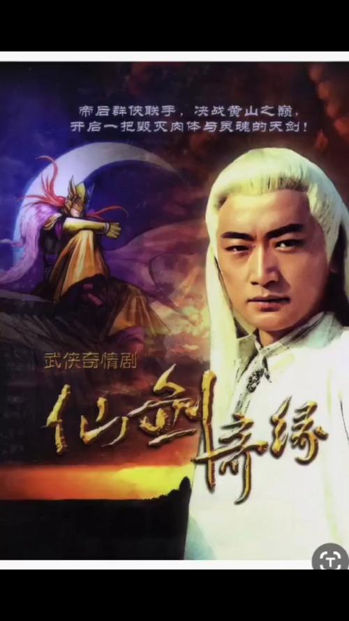 天剑群侠高清在线观看