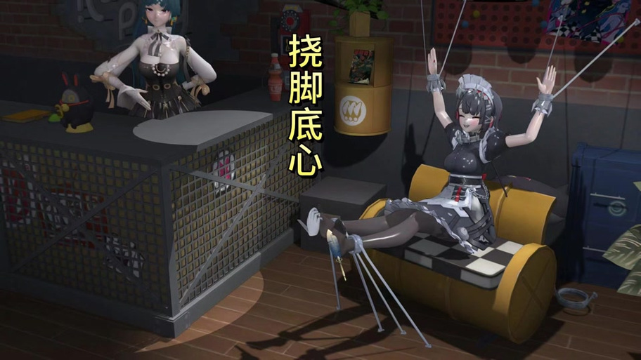 怎样挠别人的痒痒截图1
