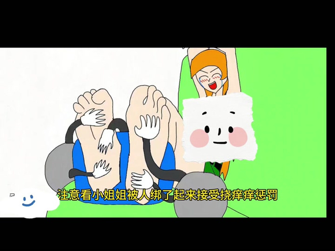 怎样挠别人的痒痒截图2