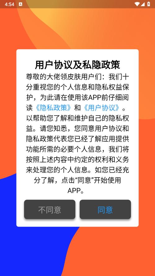 v10大佬领皮肤下载安装
