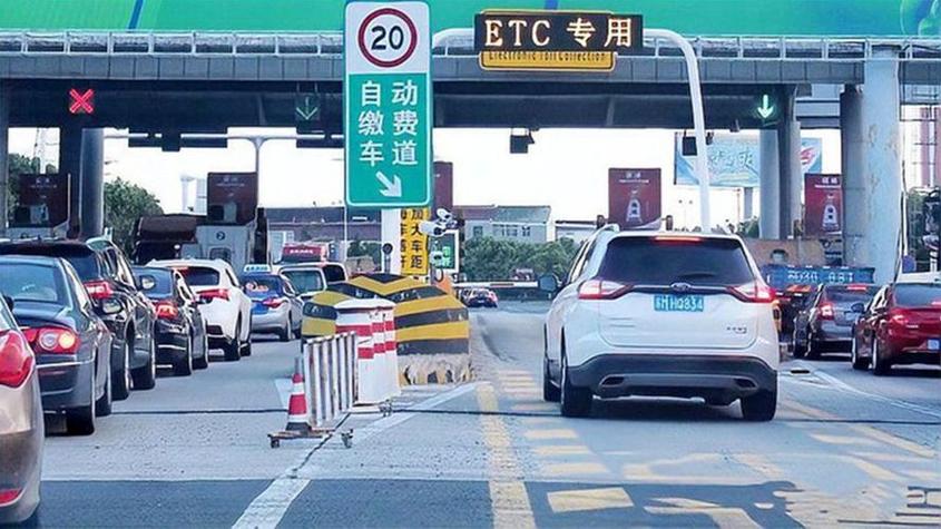 人工走错etc通道怎么办