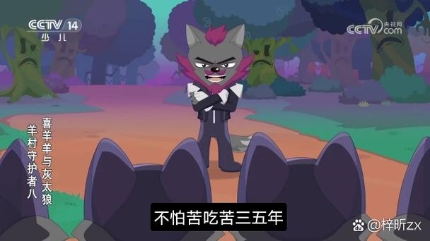 冬瓜先生和狼的图片