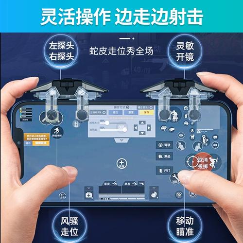吃鸡外设怎么使用