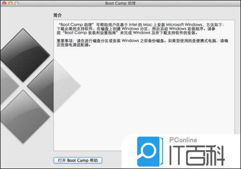 电脑装了双系统,怎么删掉一个系统