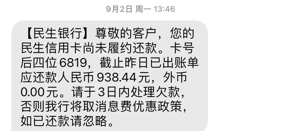 共享充电宝逾期归还