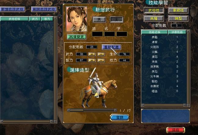 三国群英传5单机版安卓下载