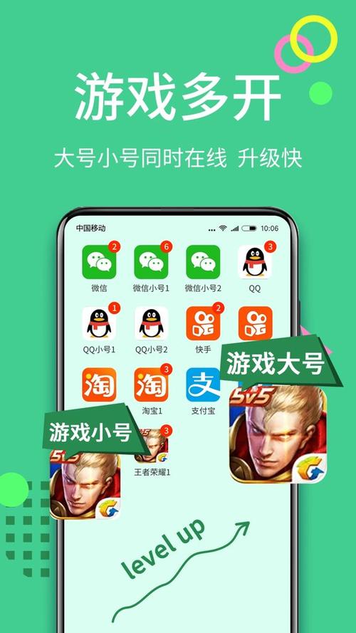 王者荣耀微信分身