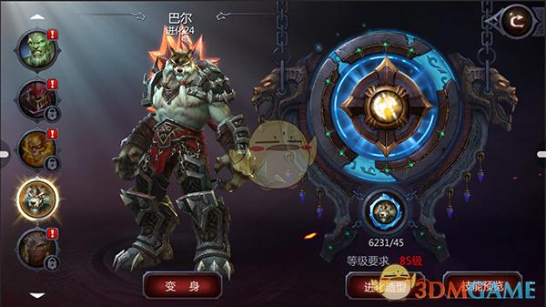 暗黑血统2魔化武器无限升级截图3