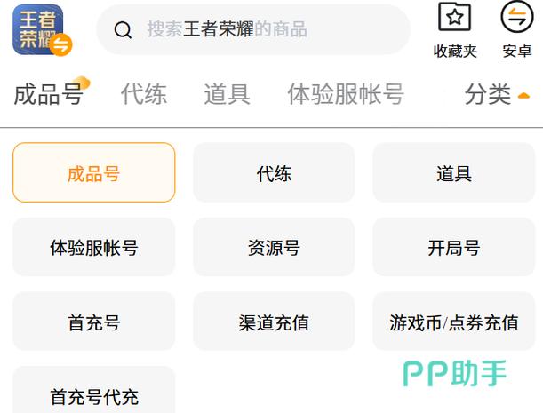 王者荣耀怎么卖号给别人